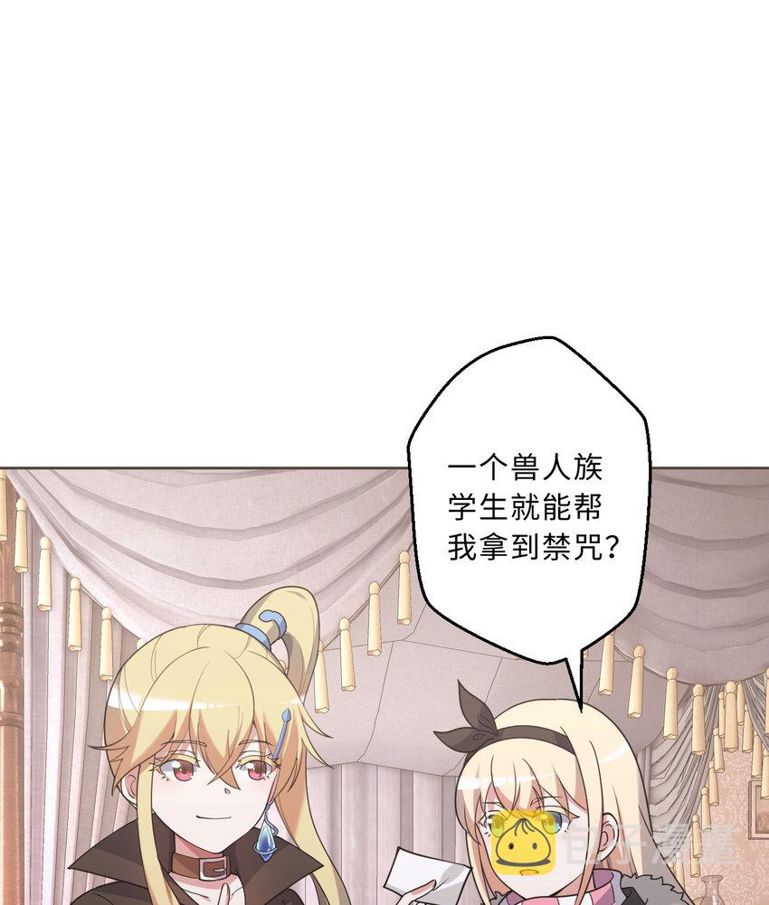 88回 不可以揪人家的尾巴昂66