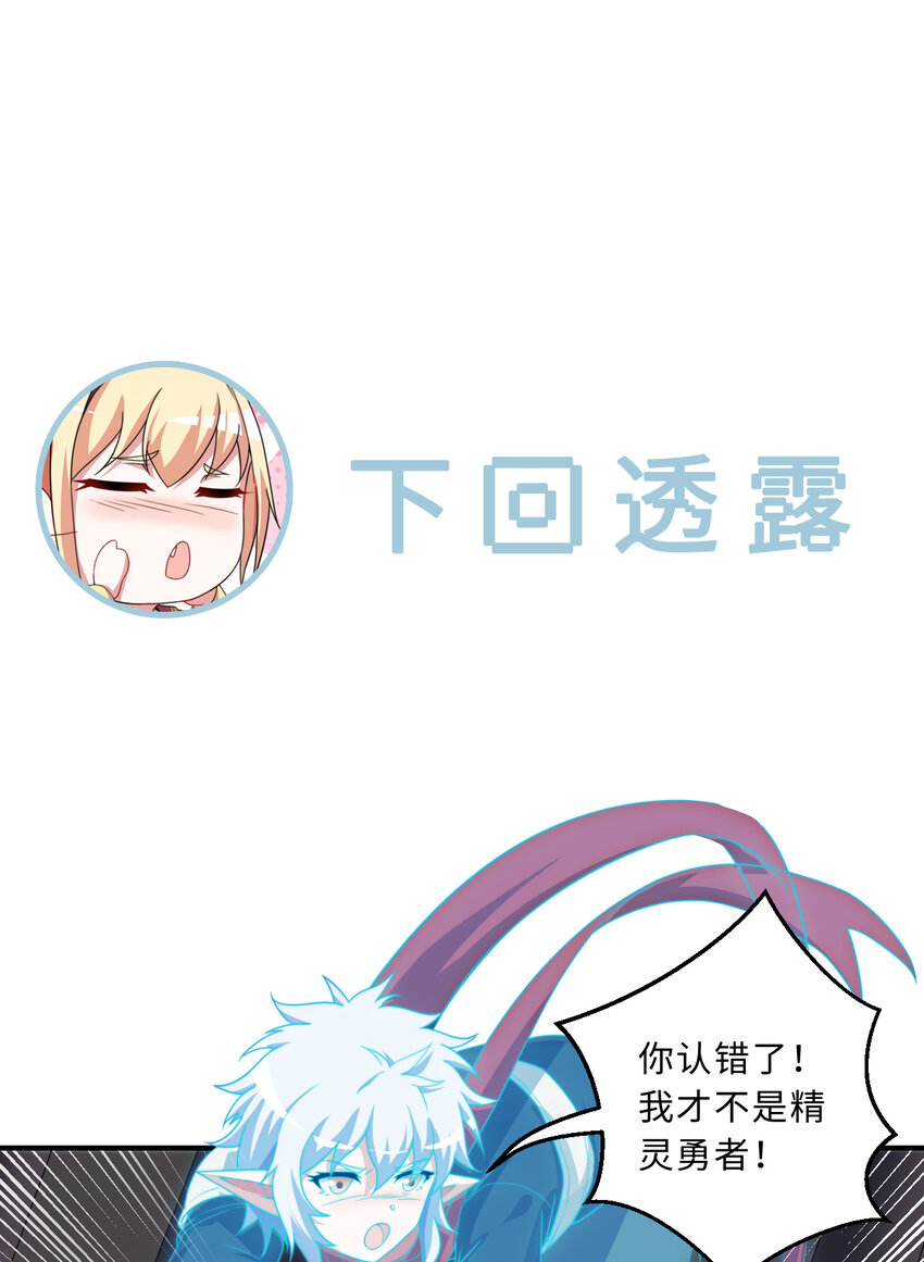 67回 第七勇者是变态？65