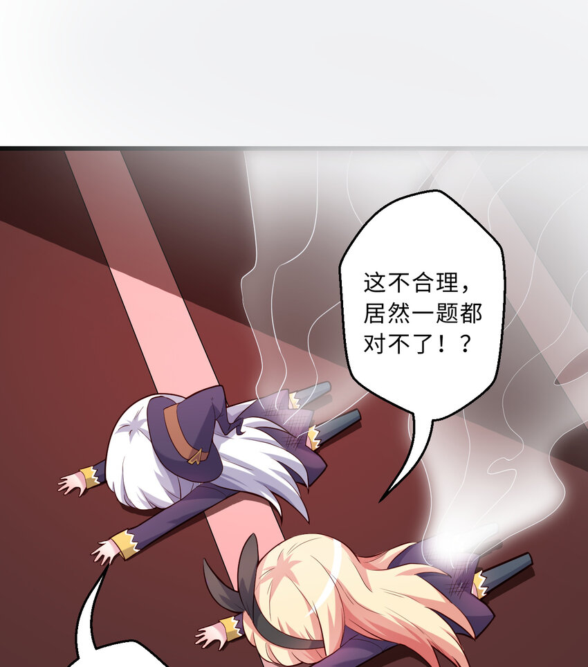 57回惩罚开启50