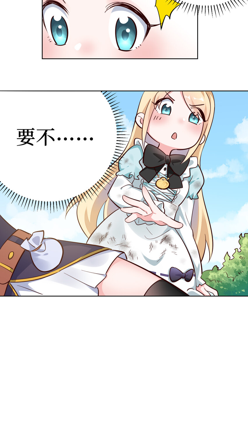 03回 出现了！狮牛29