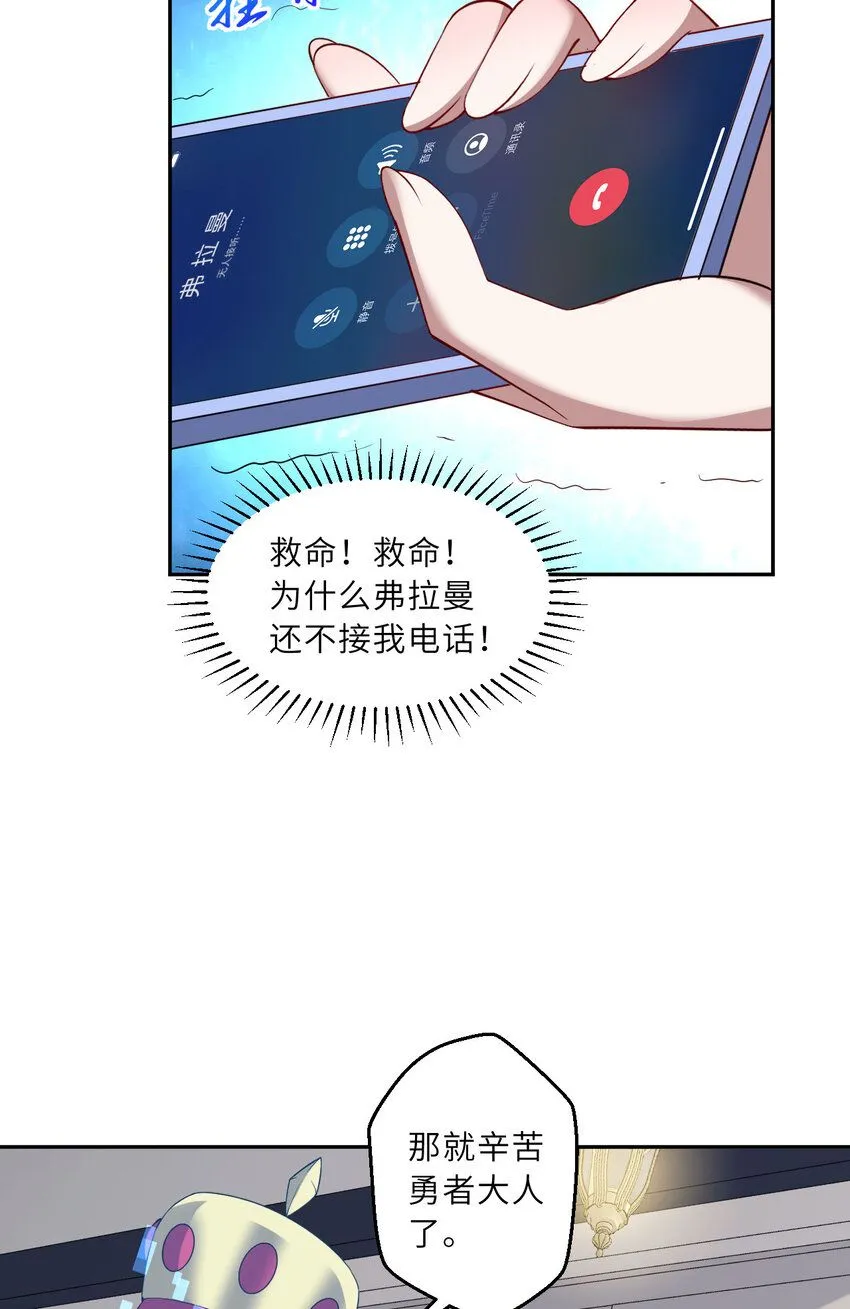 147回 好好招待莱恩王子4