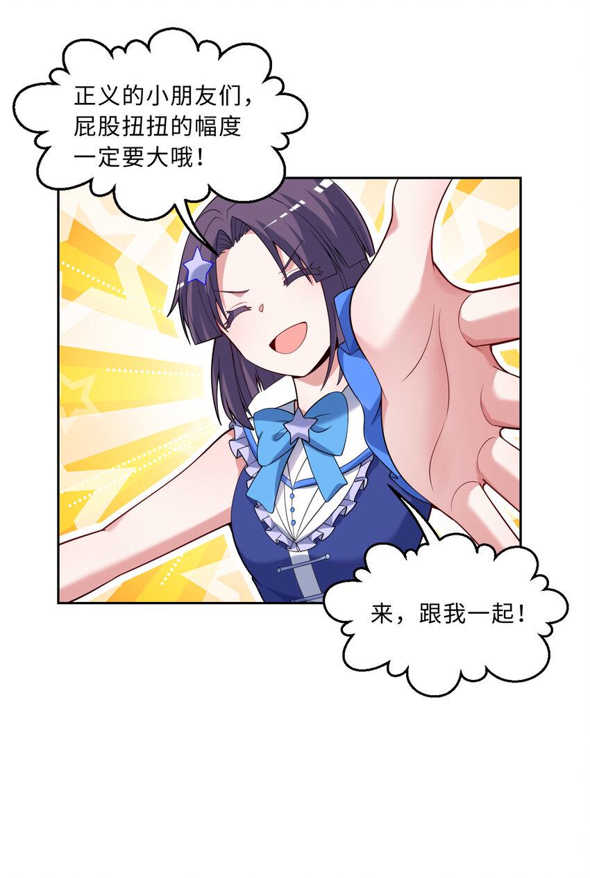 116回 魔王之力17