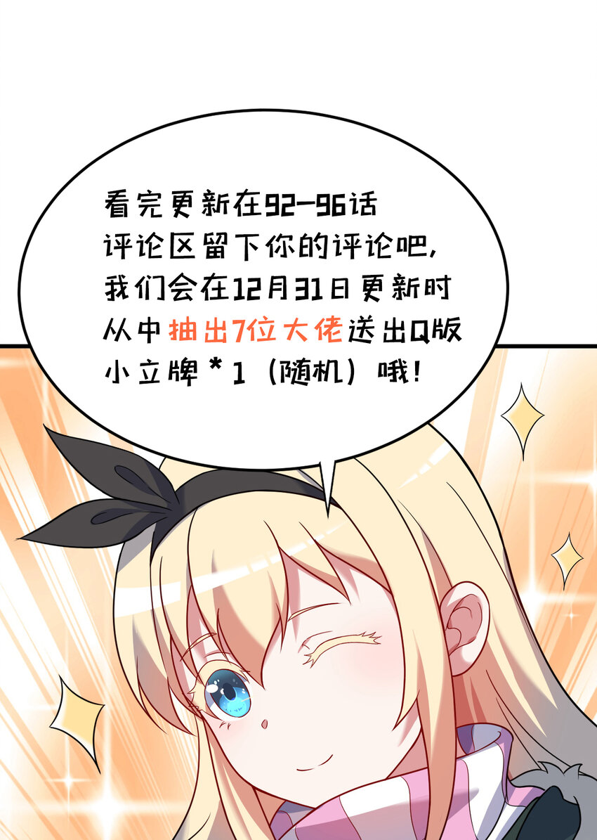 92回 国王会议50