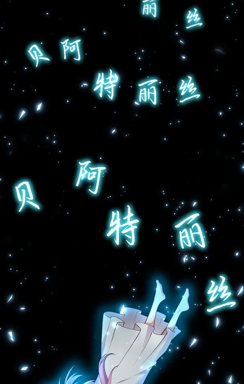 148回 贝阿特丽丝29