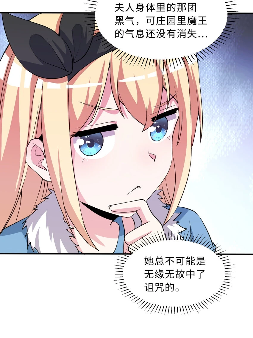 106回 这里是圣域啊！45