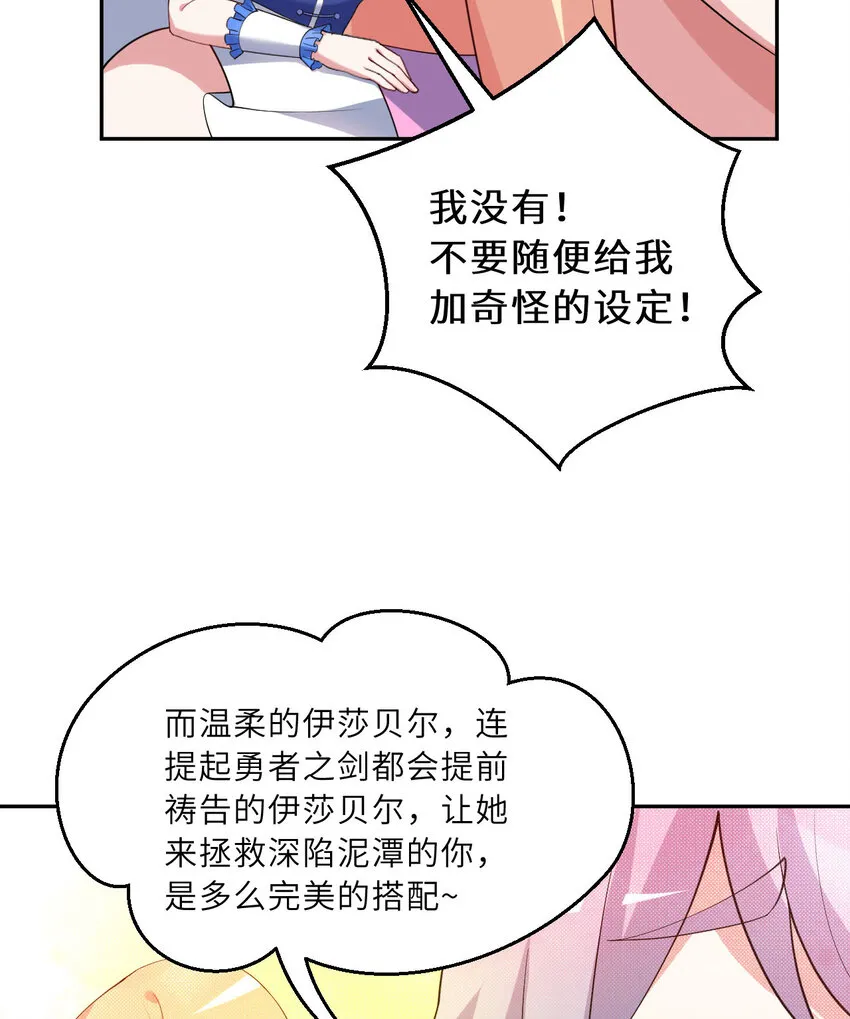 128回 嗑、嗑到了！59