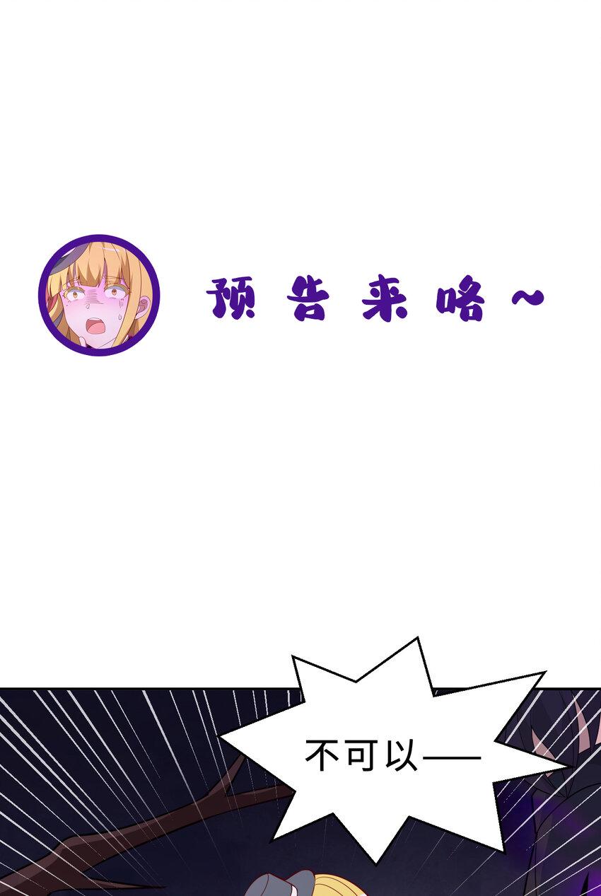 111回 崩坏吧！世界66