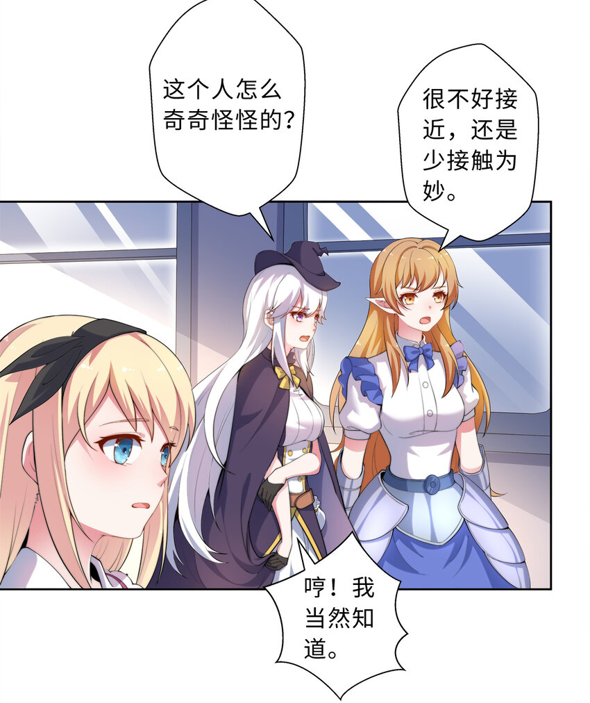 34回这位女仆怎么这么反差？11