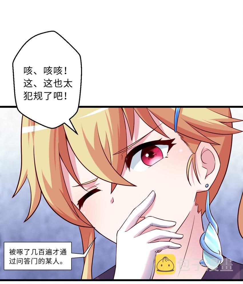 57回惩罚开启69