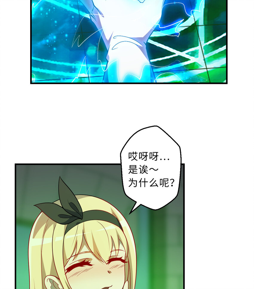 71回 我打扰到你们了吗？24