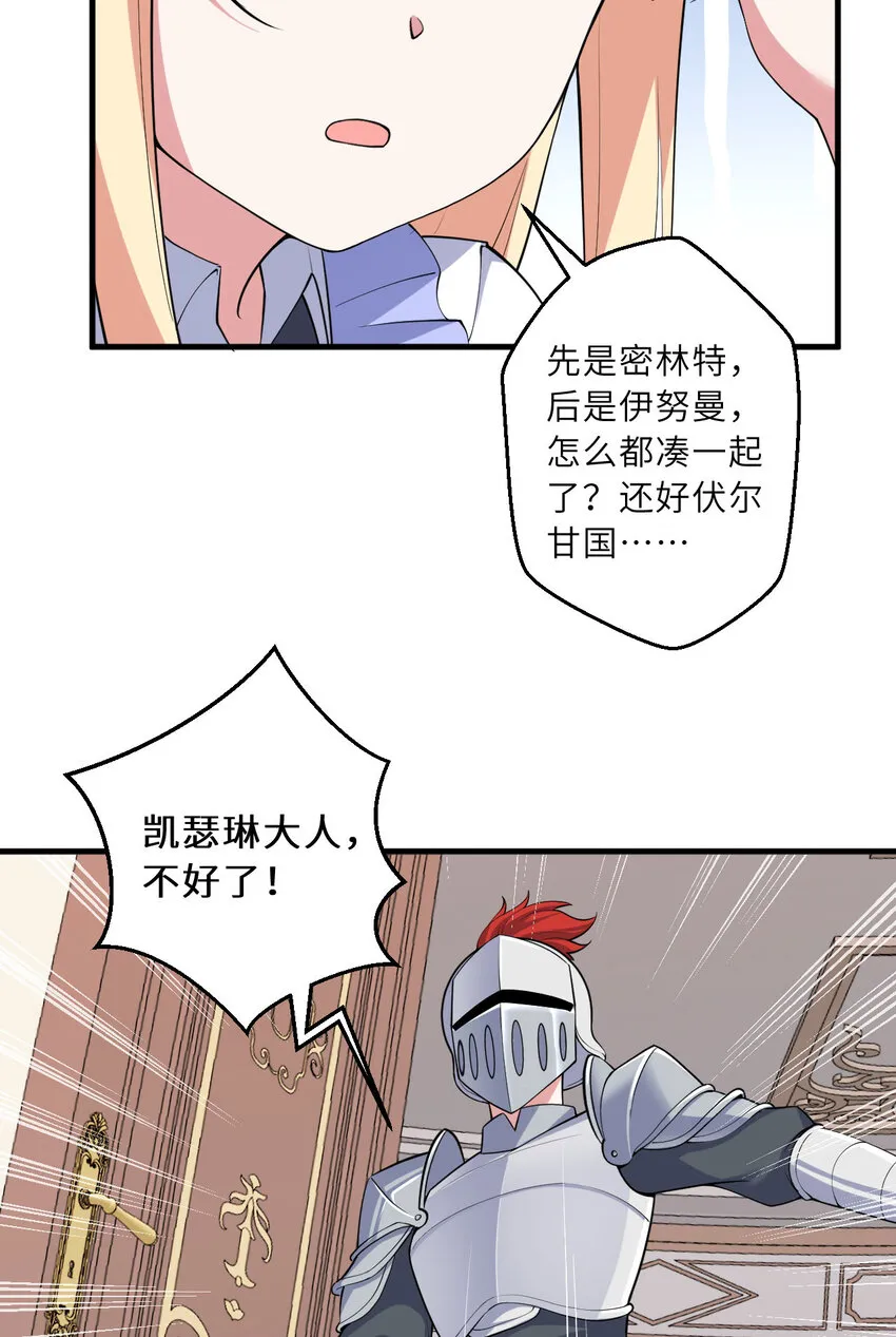 143回 拉比埃斯4