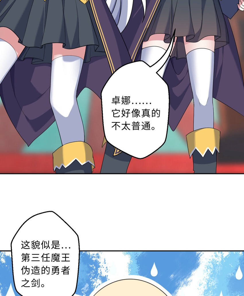 58回 出来！我要跟你决斗！37