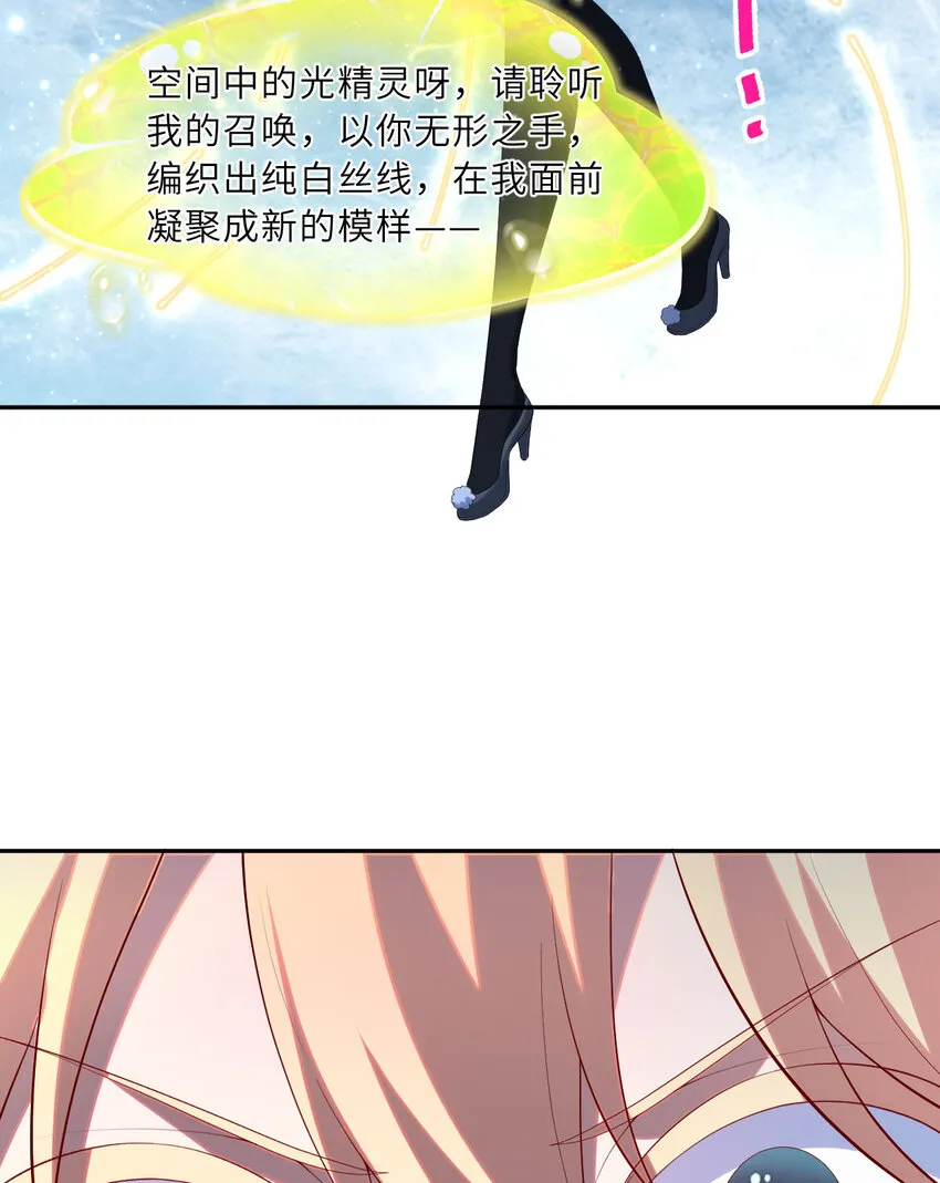 128回 嗑、嗑到了！3
