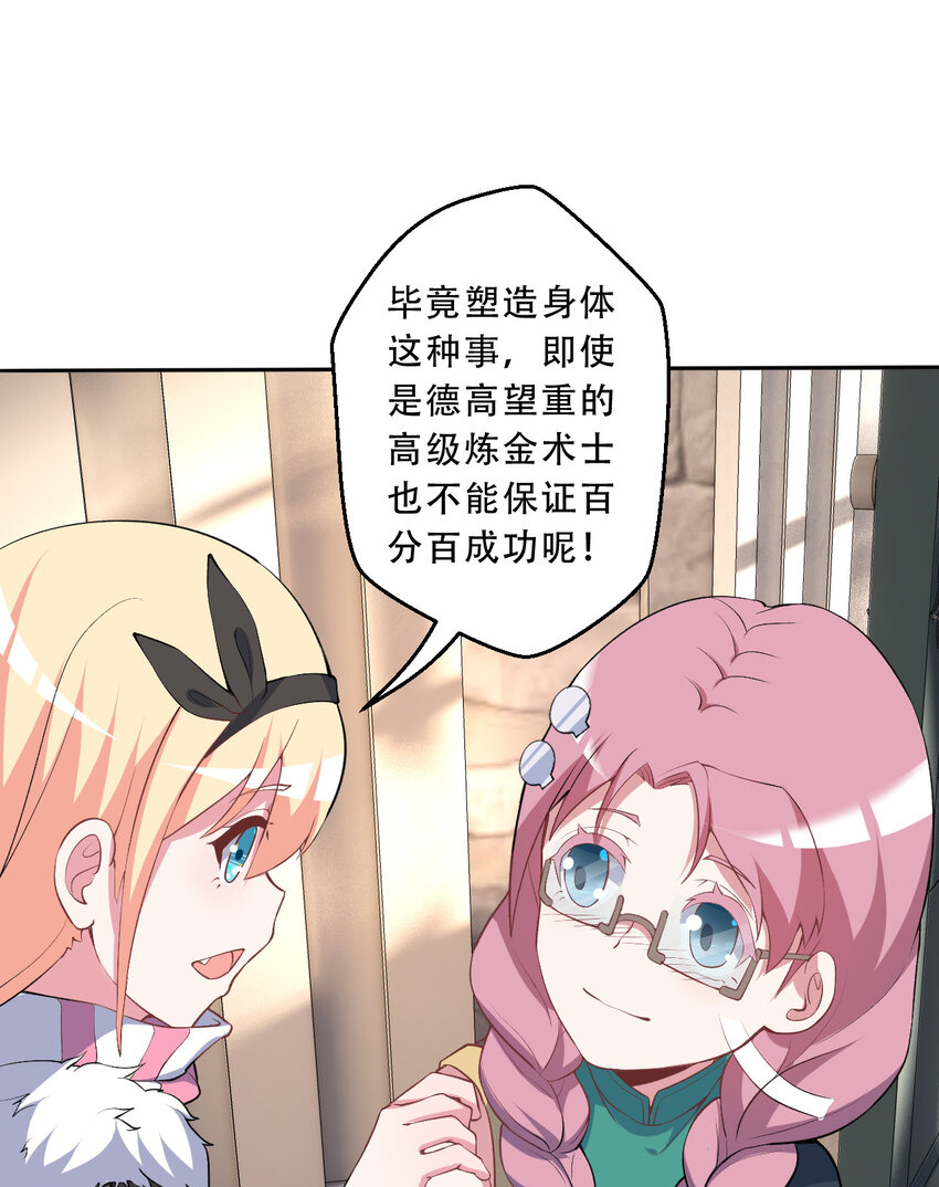 98回 这还是我认识的世界吗！53