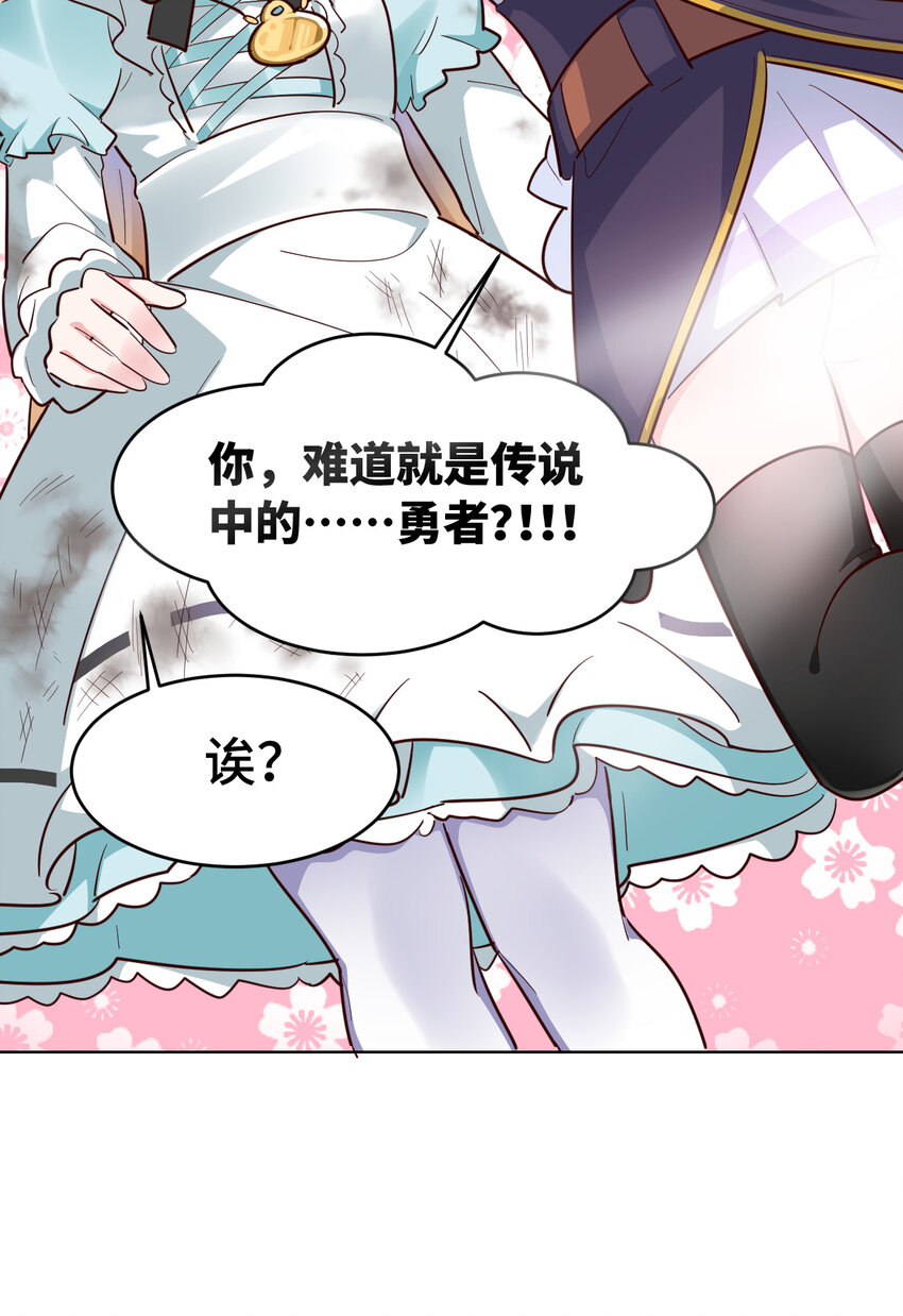 04回 跟我回家吧！17