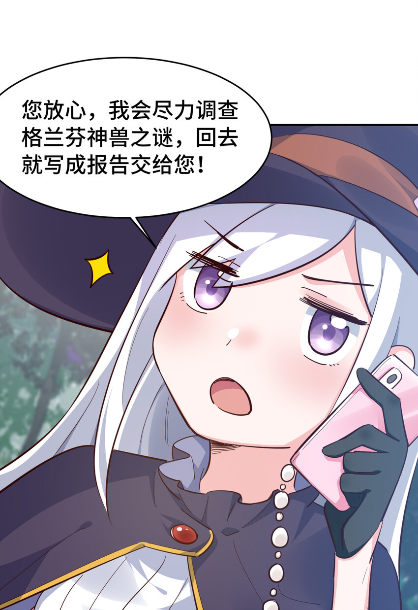 02回 失礼了，我叫卓娜23