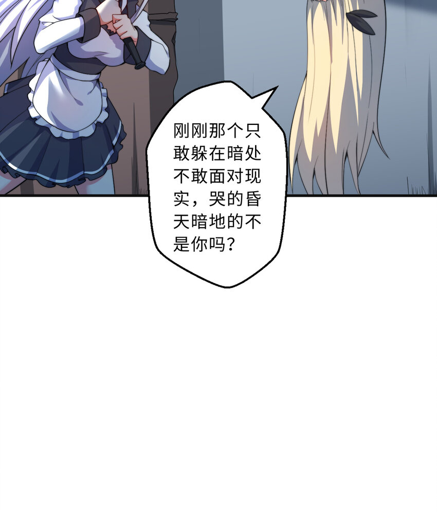 43回出现了！魔王之力的本体31