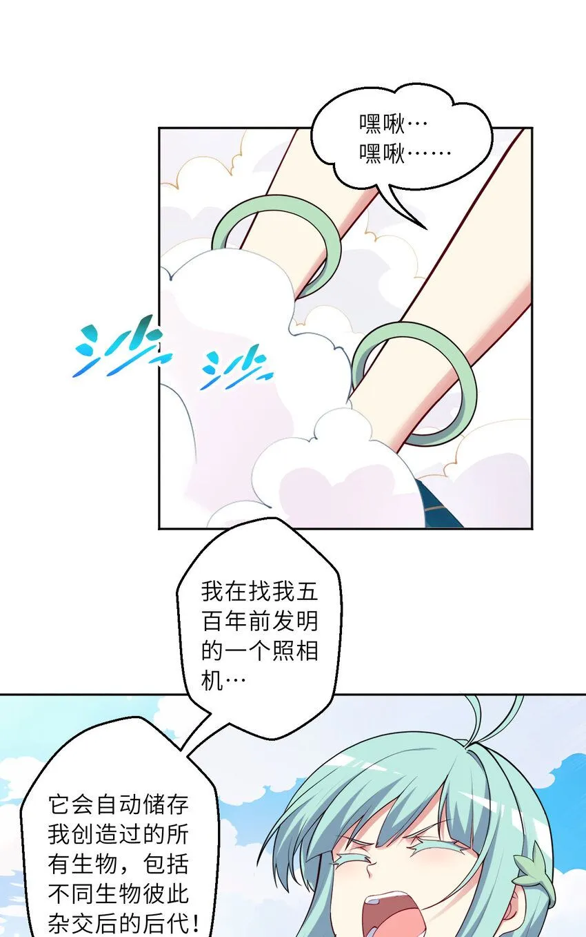 148回 贝阿特丽丝4