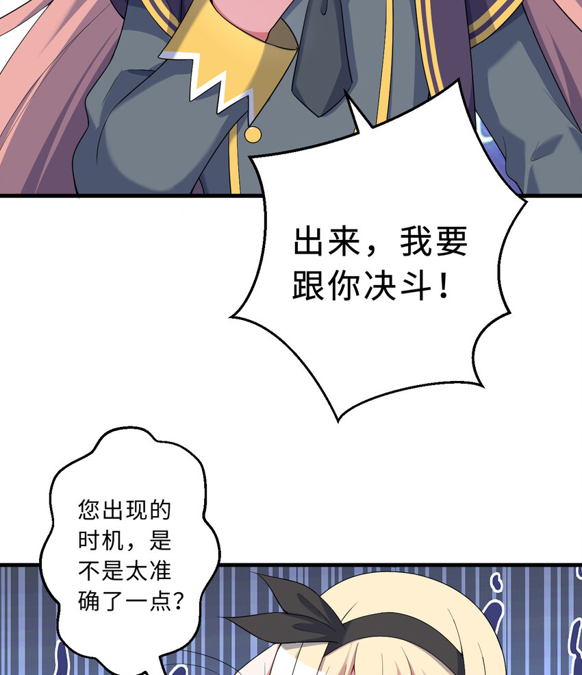58回 出来！我要跟你决斗！63