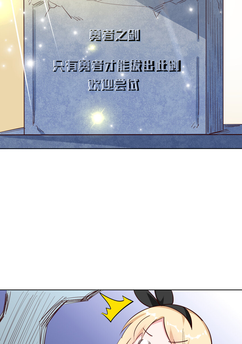 05回 我竟然拔出了勇者之剑！17