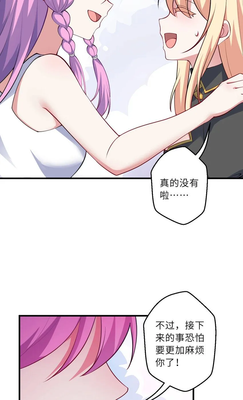149回 真爱之吻21