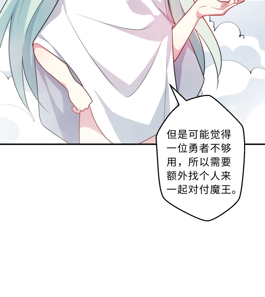 50回你才是真正的勇者59