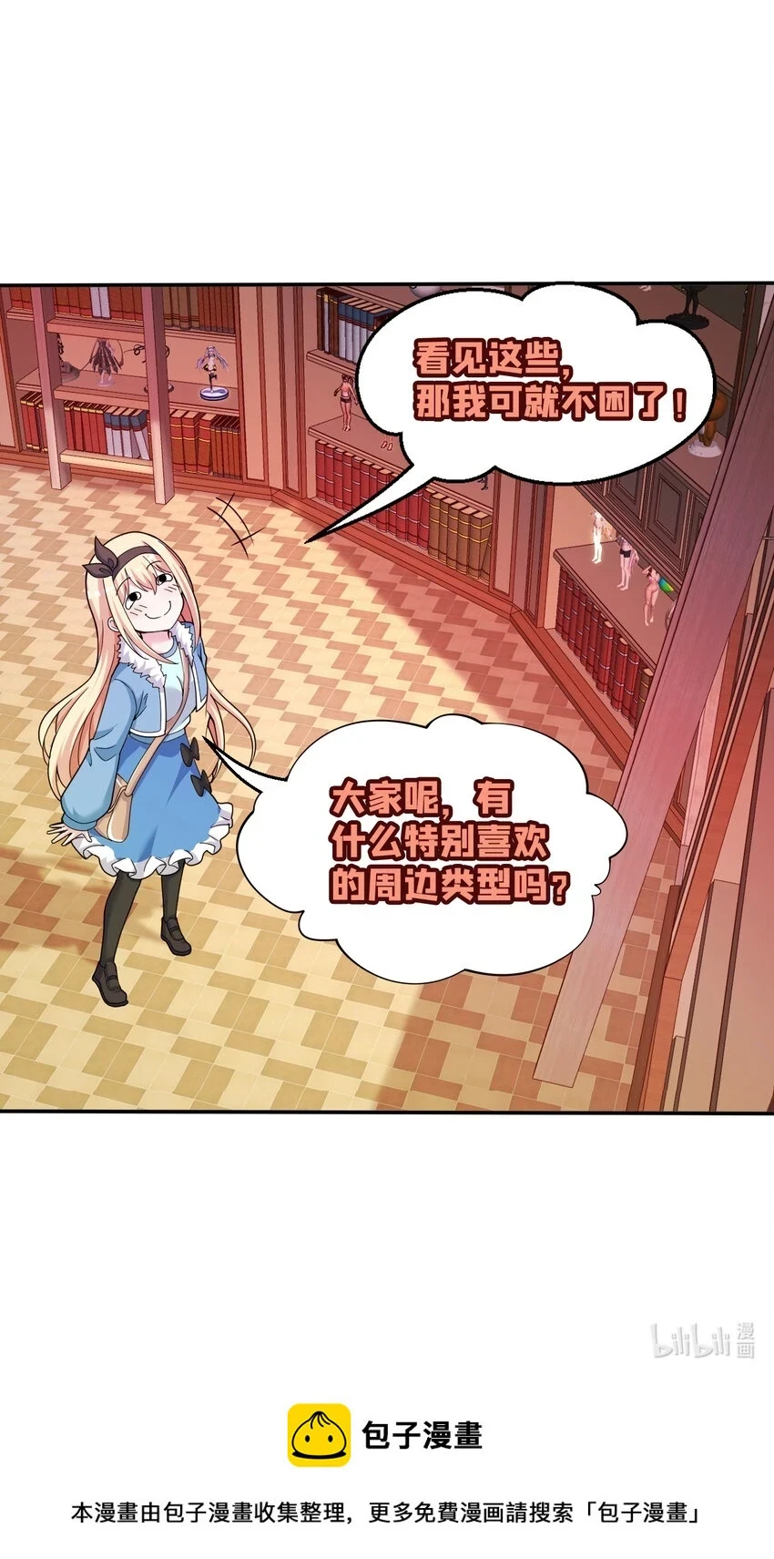106回 这里是圣域啊！73