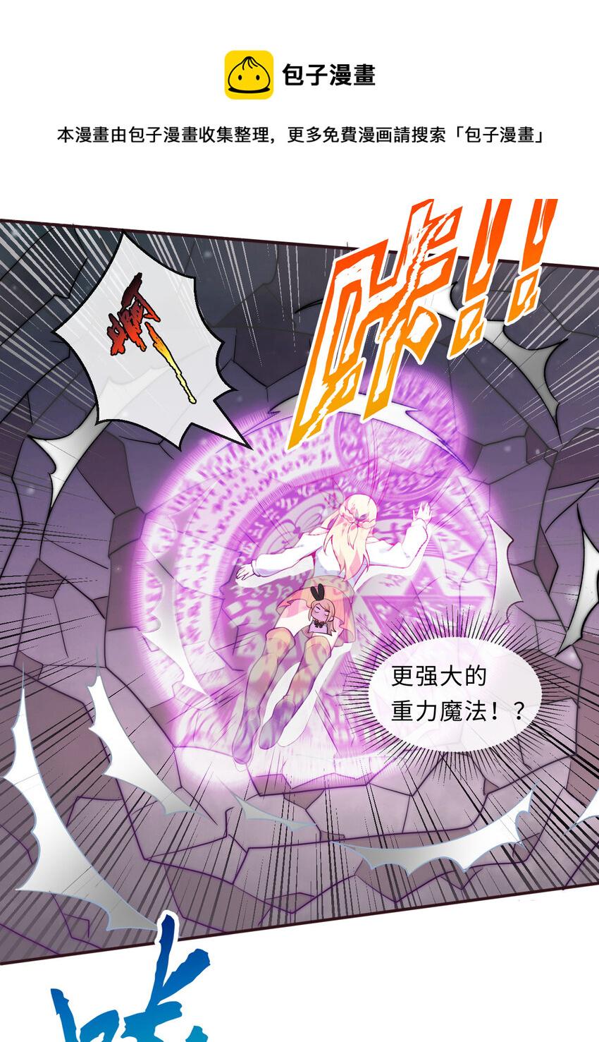 16回我乃上一任魔王32