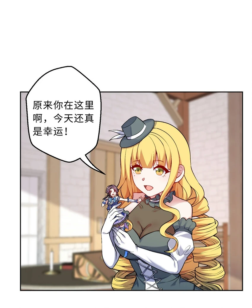 107回 第九魔王-安度西娅50