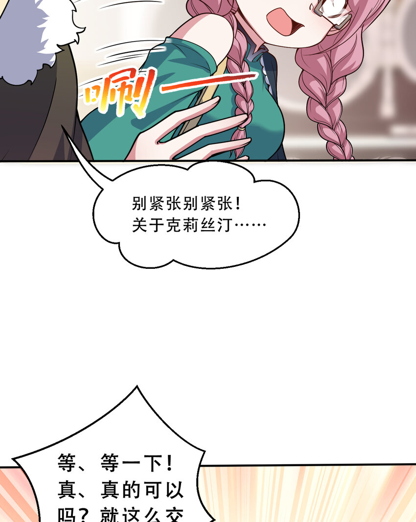 97回 放手去做吧！蕾西71