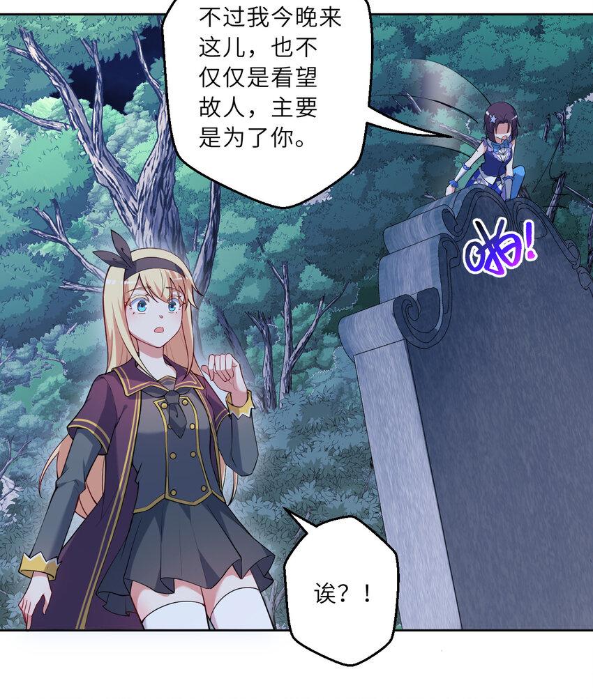 119回 看起来莫名危险的样子19