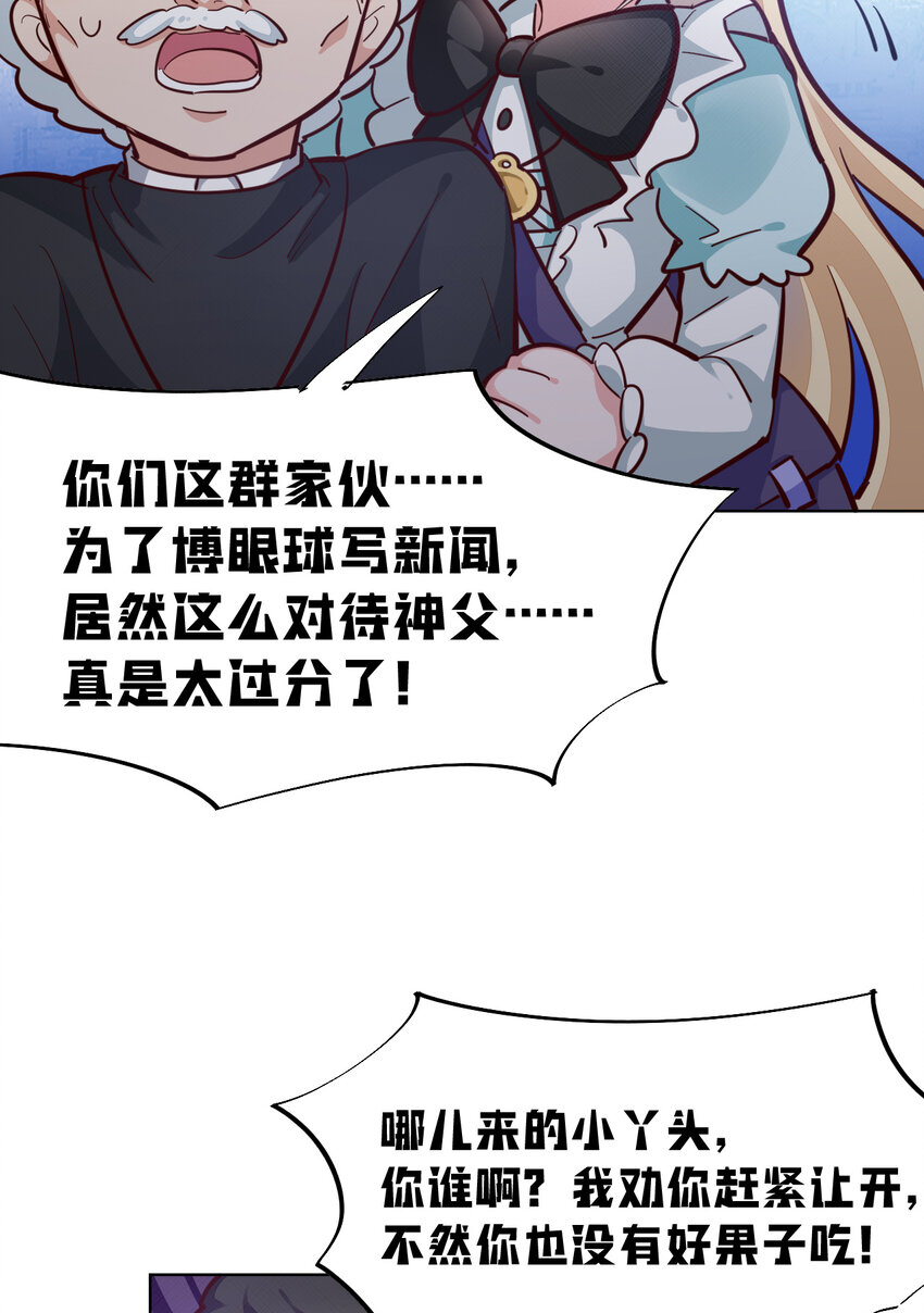 11回我一定被当成痴女了！31