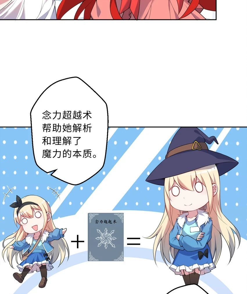 107回 第九魔王-安度西娅29