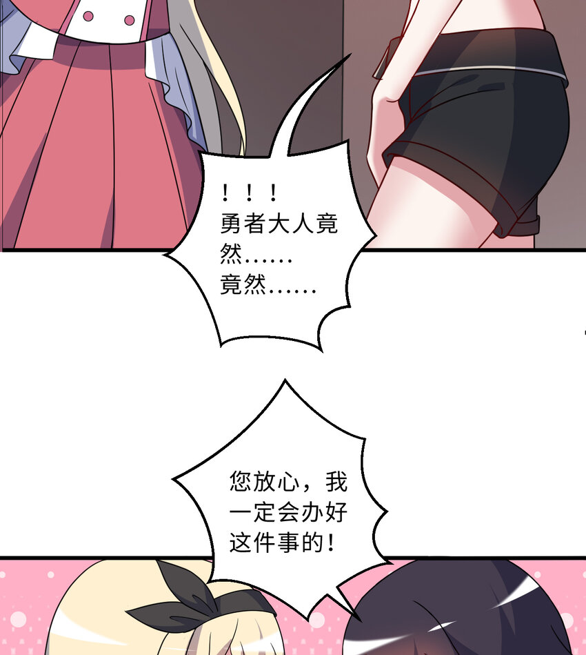 64回 真是值得庆祝……63
