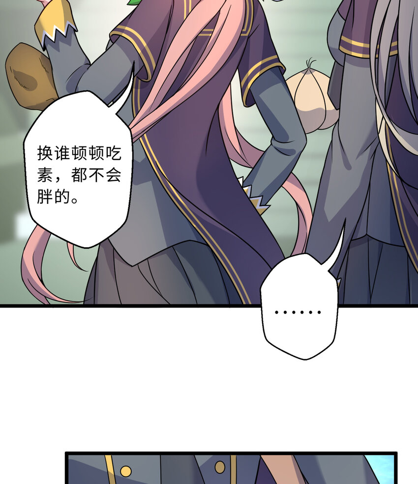 66回 你要杀人灭口！？33