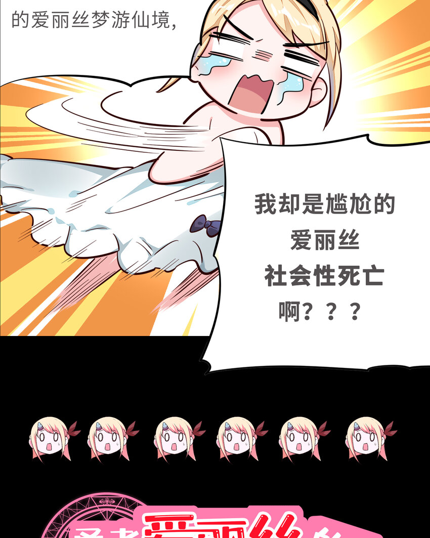 预告 这个勇者有点社死！21