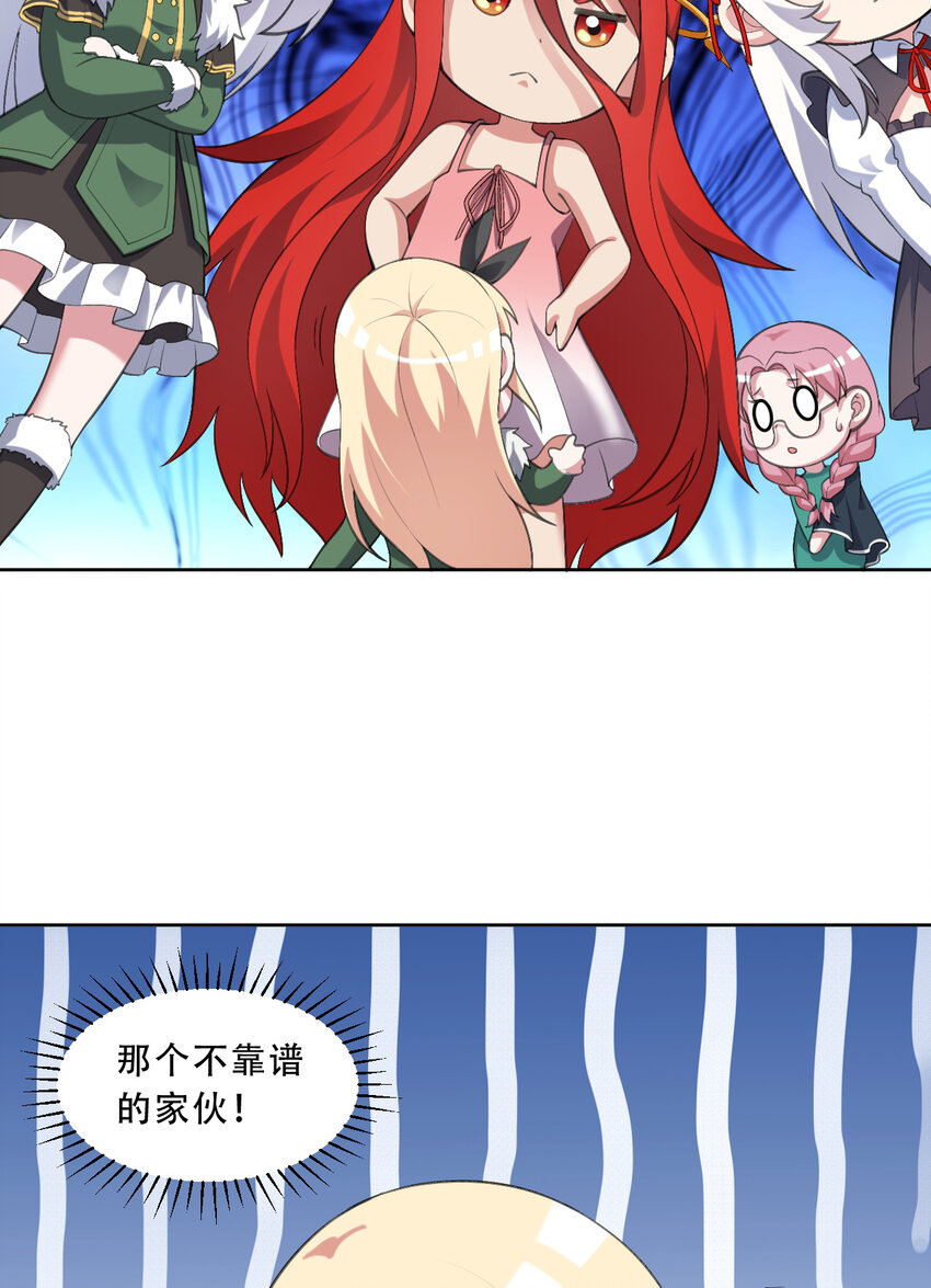 99回 再多个私生女也没差33