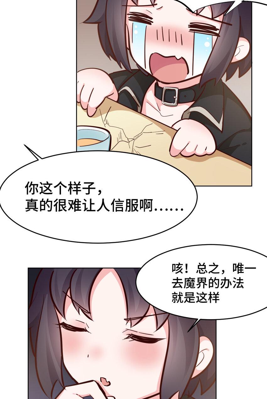 12回去往魔界23