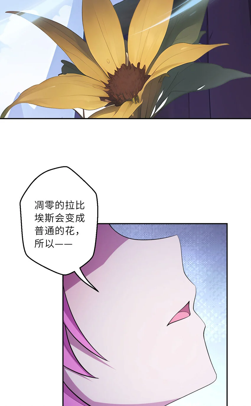 144回 从神明手里夺过来！5