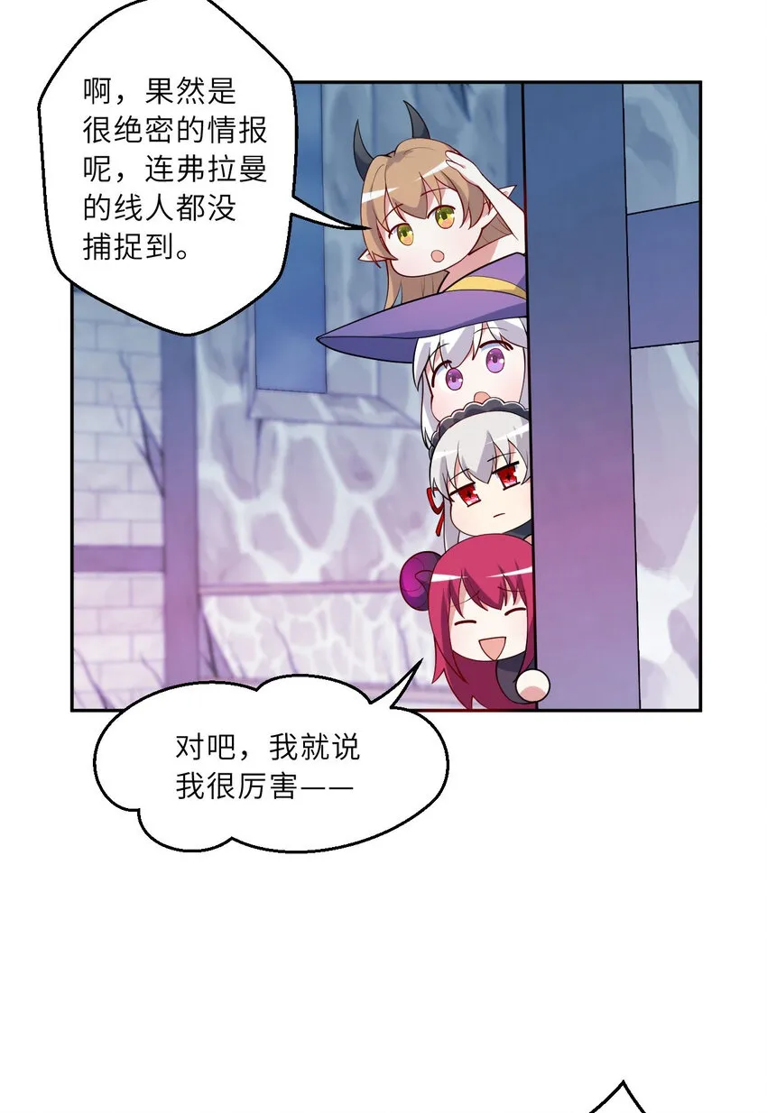 125回 还穿着女仆装？49