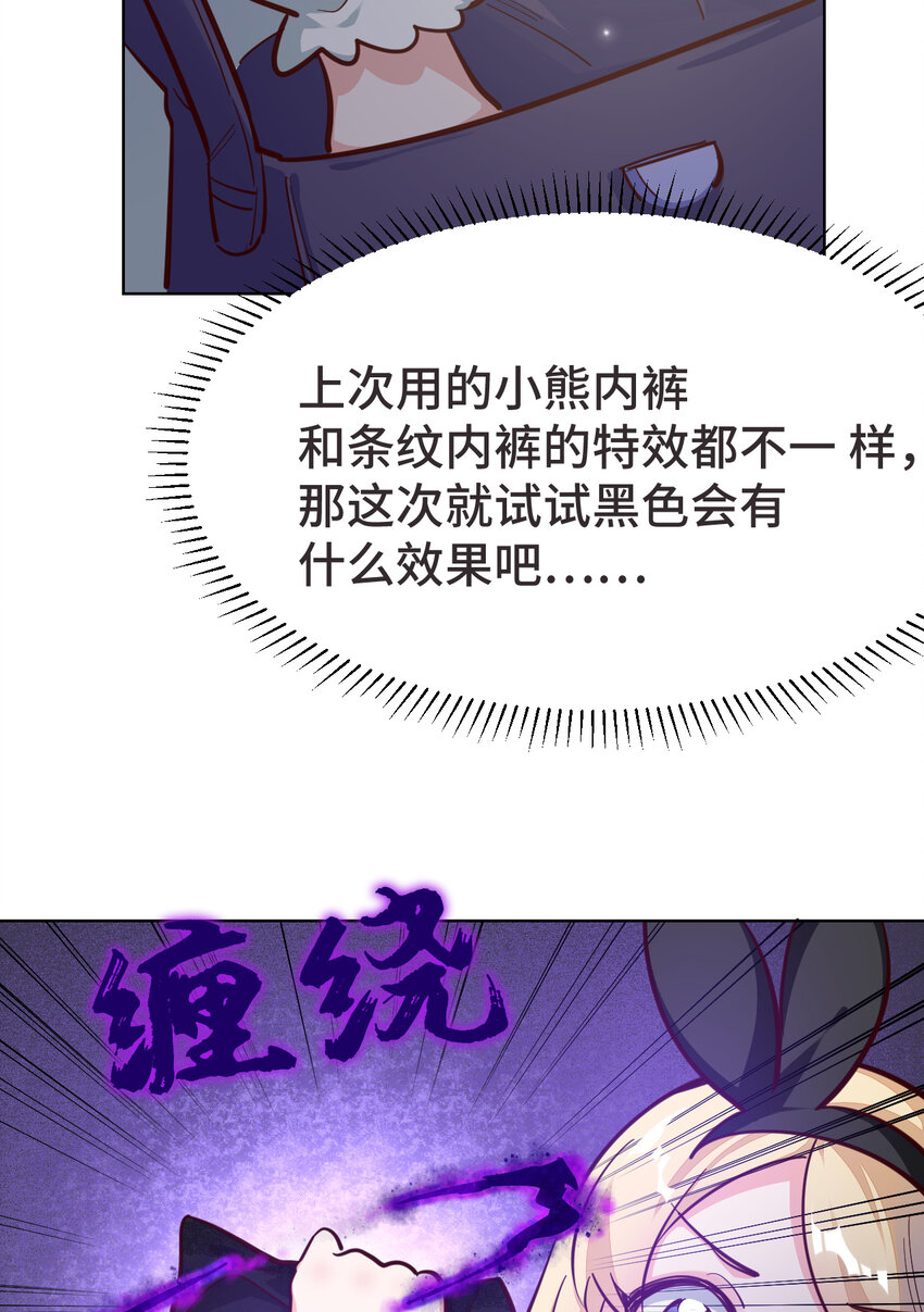 11回我一定被当成痴女了！10