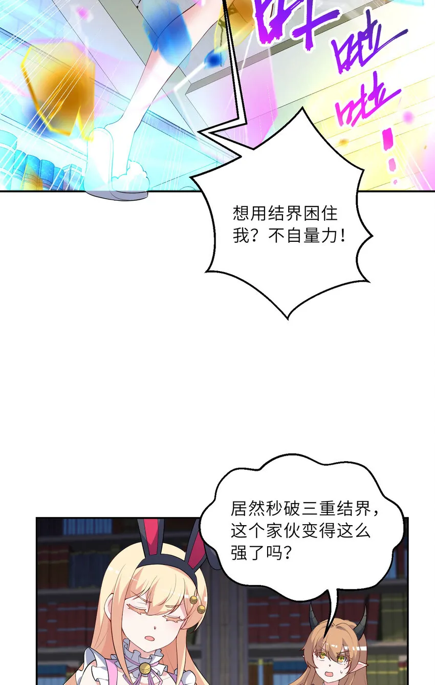 129回 绝对不会让你逃脱！53