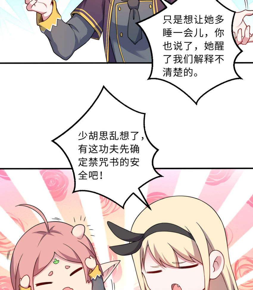 67回 第七勇者是变态？4
