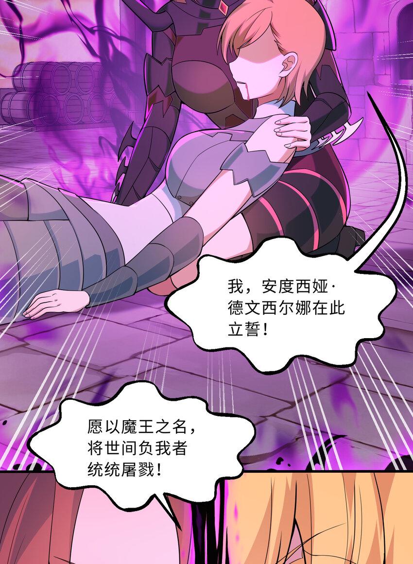 112回 假的……都是假的35
