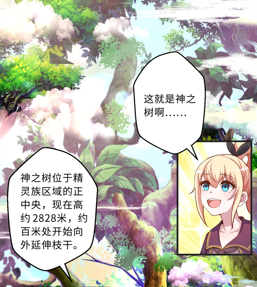 72回 神之树46