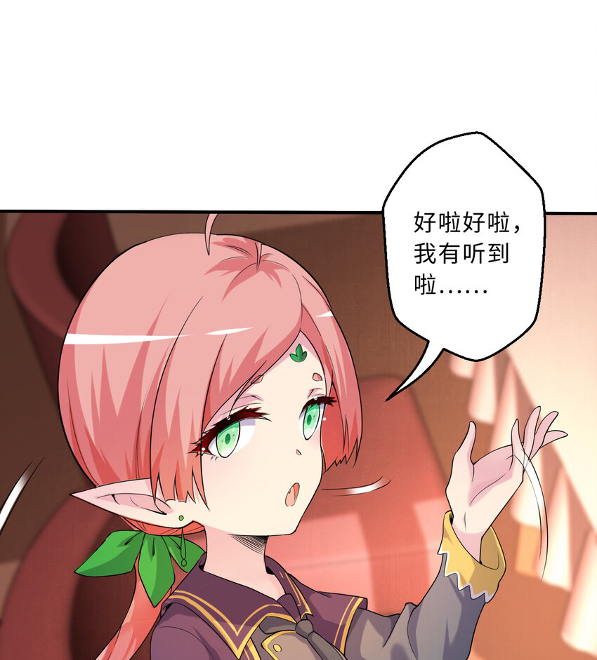 63回 想要自然之种怎么这么难30