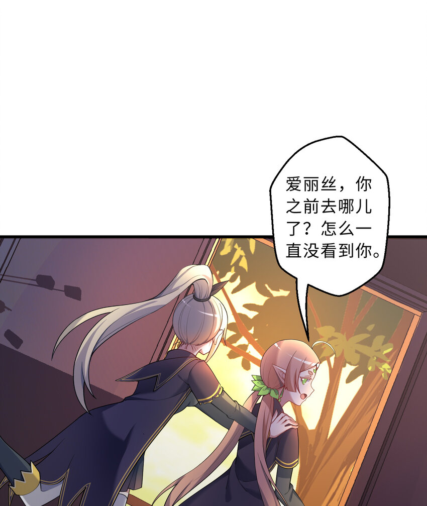 83回 贵重的礼物16