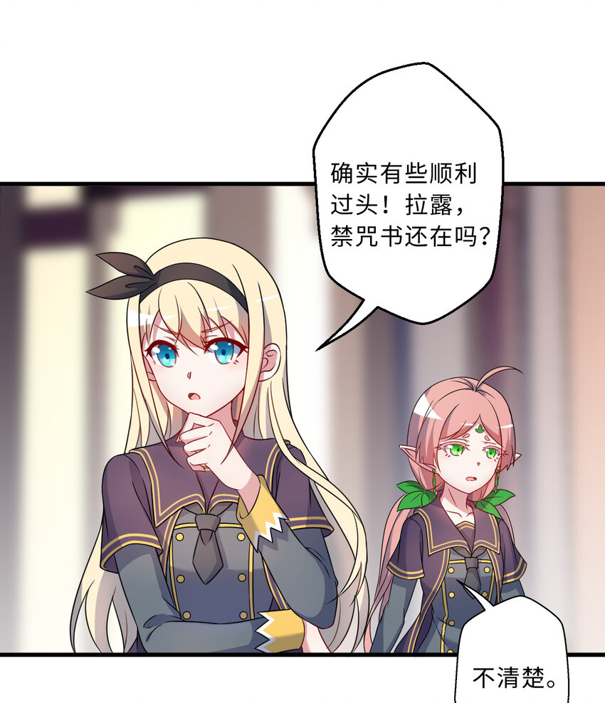66回 你要杀人灭口！？59