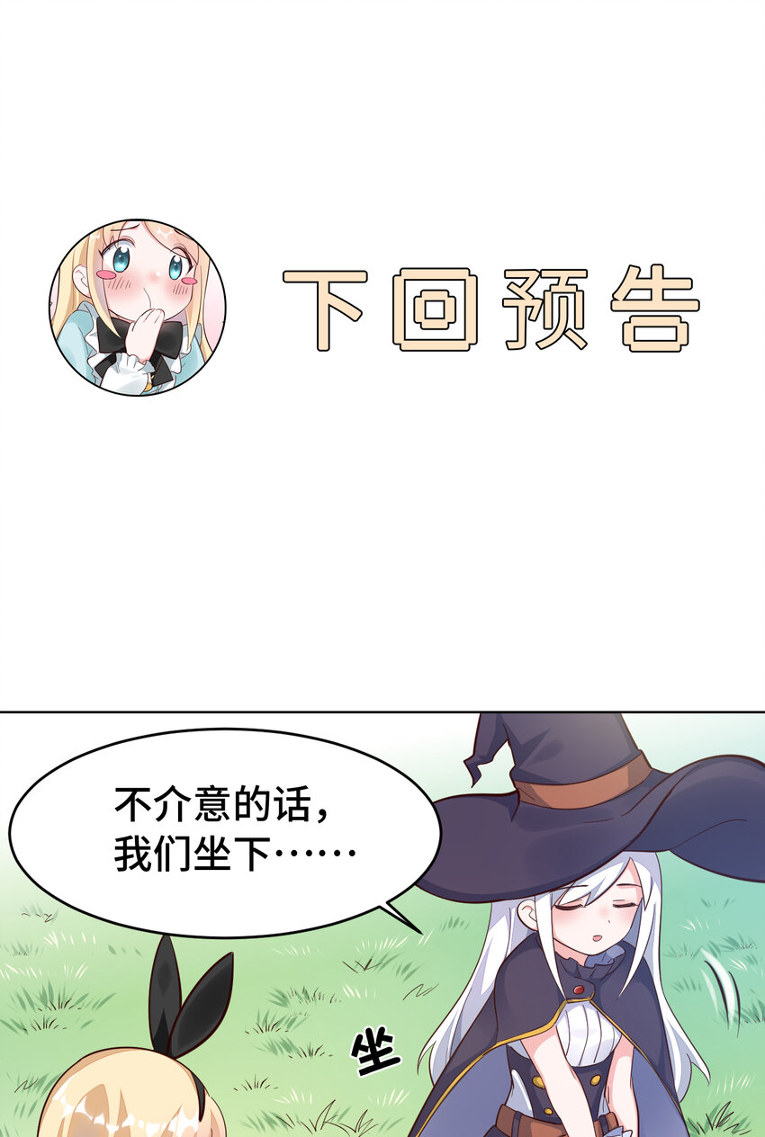 01回 穿越成萝莉的爱丽丝54