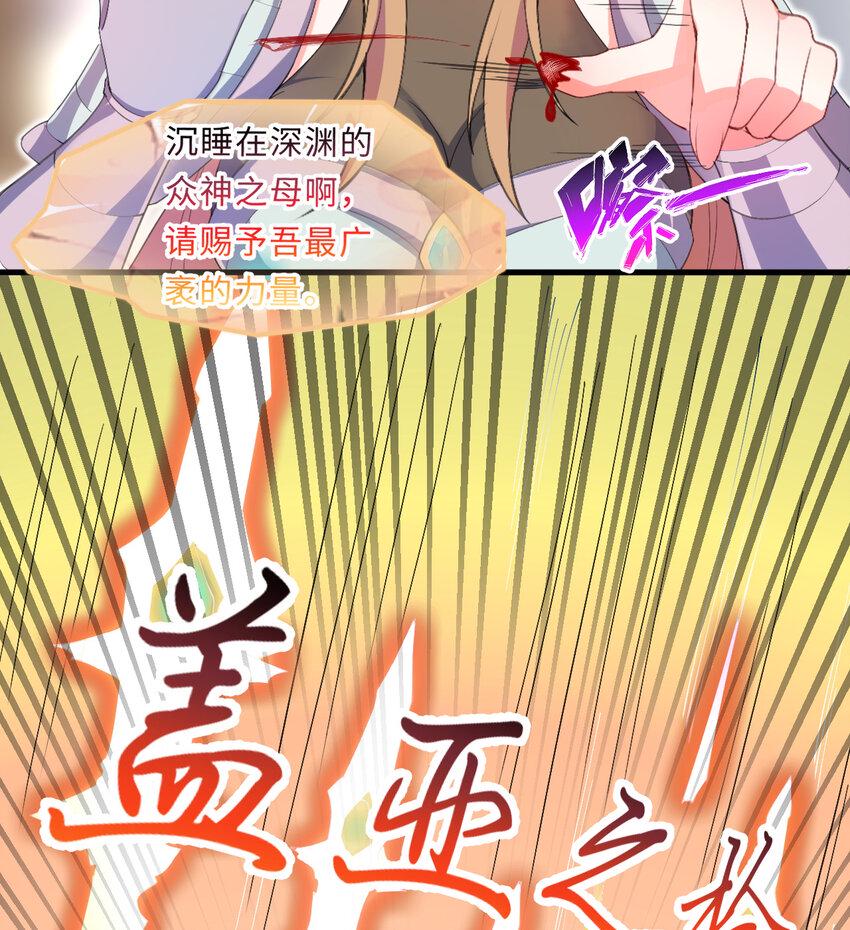 26回受死吧！魔王！54